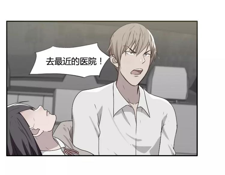 《腹黑妹妹不好惹》第33话 我们来做一笔交易 第24页