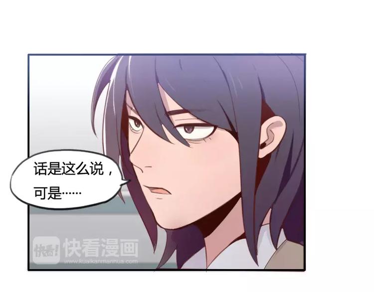 《腹黑妹妹不好惹》第33话 我们来做一笔交易 第43页