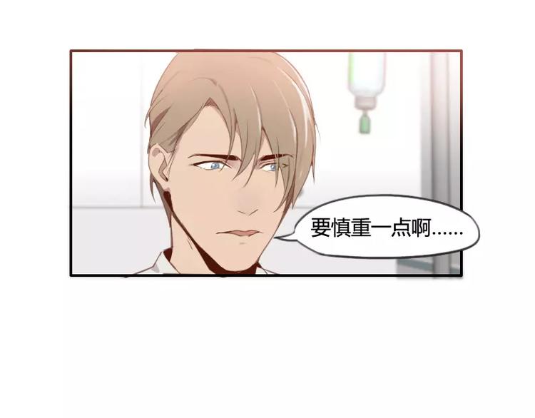 《腹黑妹妹不好惹》第33话 我们来做一笔交易 第5页