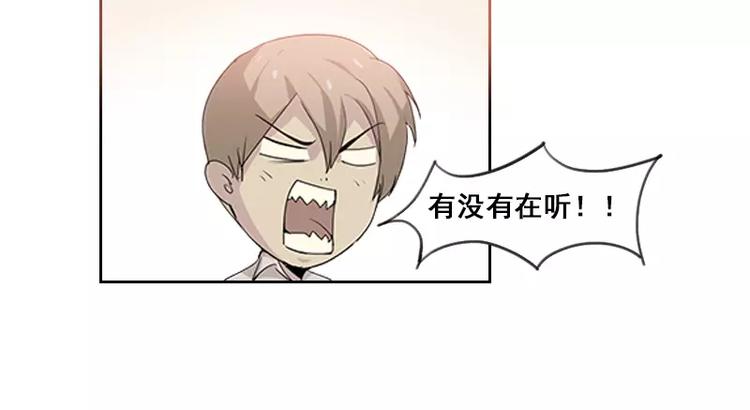 《腹黑妹妹不好惹》第33话 我们来做一笔交易 第8页