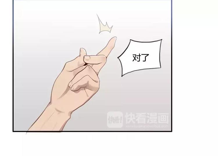 《腹黑妹妹不好惹》第34话哥哥的阴谋 第11页