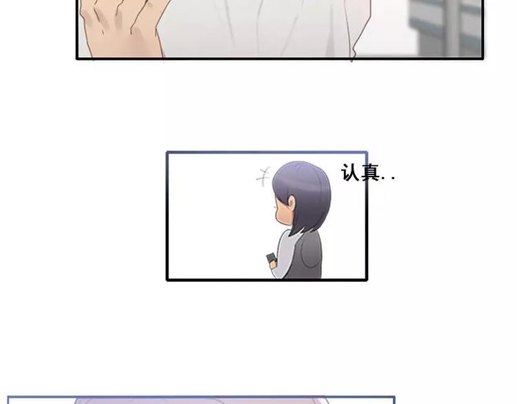 《腹黑妹妹不好惹》第34话哥哥的阴谋 第13页