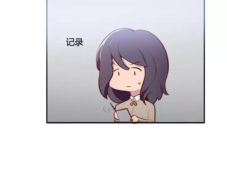 《腹黑妹妹不好惹》第34话哥哥的阴谋 第15页
