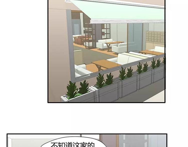 《腹黑妹妹不好惹》第34话哥哥的阴谋 第18页