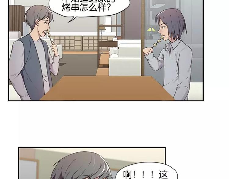 《腹黑妹妹不好惹》第34话哥哥的阴谋 第19页