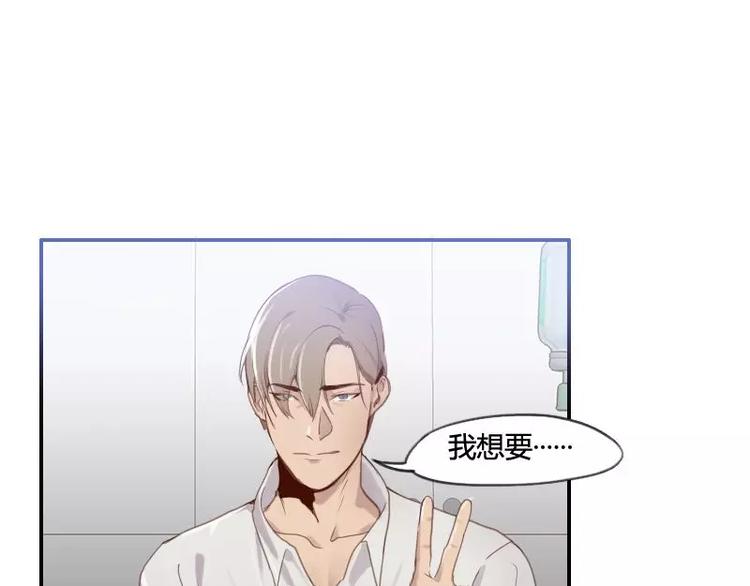 《腹黑妹妹不好惹》第34话哥哥的阴谋 第1页