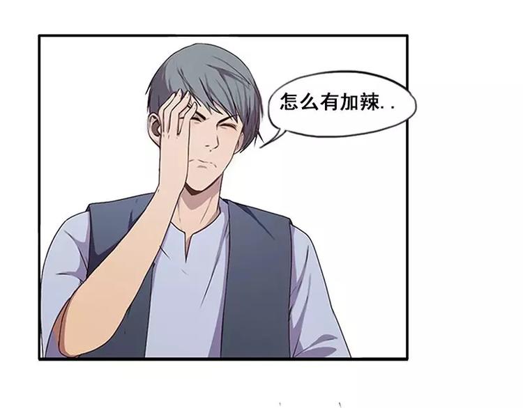 《腹黑妹妹不好惹》第34话哥哥的阴谋 第21页