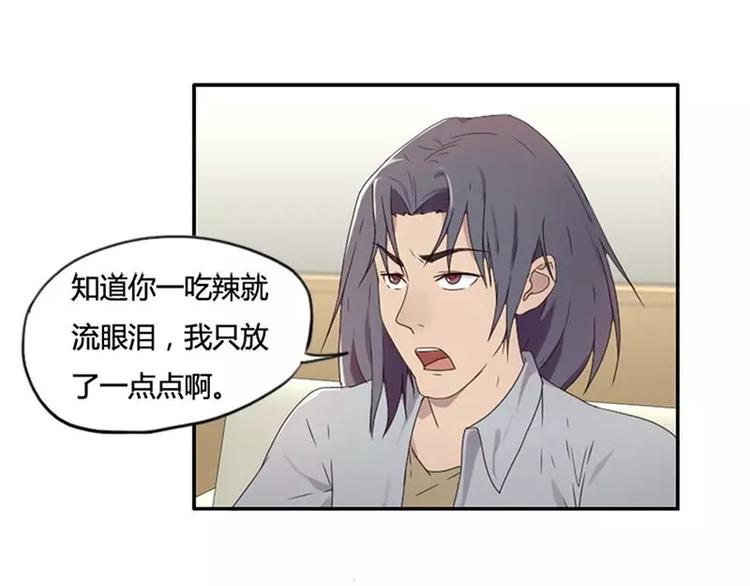 《腹黑妹妹不好惹》第34话哥哥的阴谋 第22页