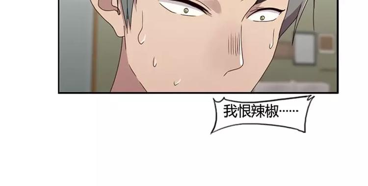 《腹黑妹妹不好惹》第34话哥哥的阴谋 第24页