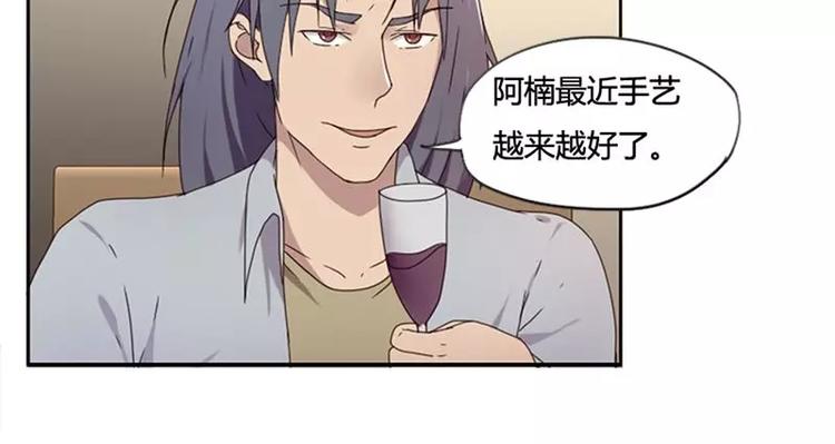 《腹黑妹妹不好惹》第34话哥哥的阴谋 第28页