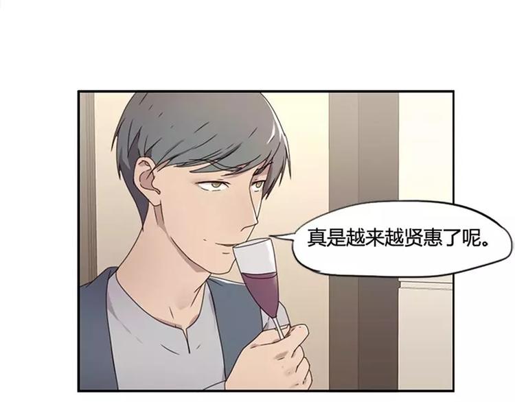 《腹黑妹妹不好惹》第34话哥哥的阴谋 第29页