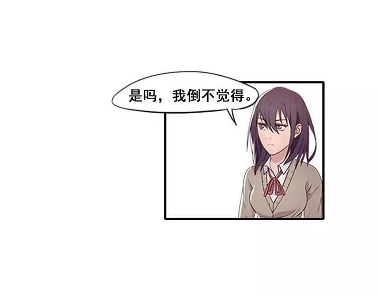 《腹黑妹妹不好惹》第34话哥哥的阴谋 第30页