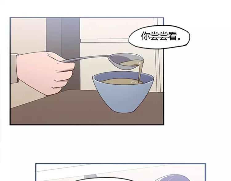《腹黑妹妹不好惹》第34话哥哥的阴谋 第33页