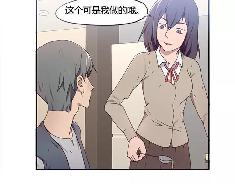 《腹黑妹妹不好惹》第34话哥哥的阴谋 第34页