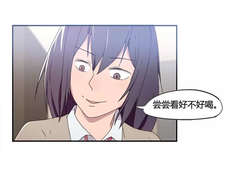 《腹黑妹妹不好惹》第34话哥哥的阴谋 第35页