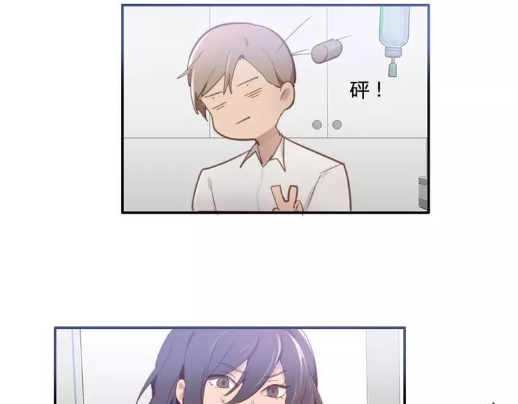 《腹黑妹妹不好惹》第34话哥哥的阴谋 第3页