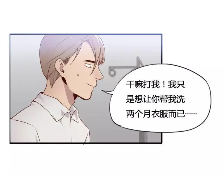 《腹黑妹妹不好惹》第34话哥哥的阴谋 第5页