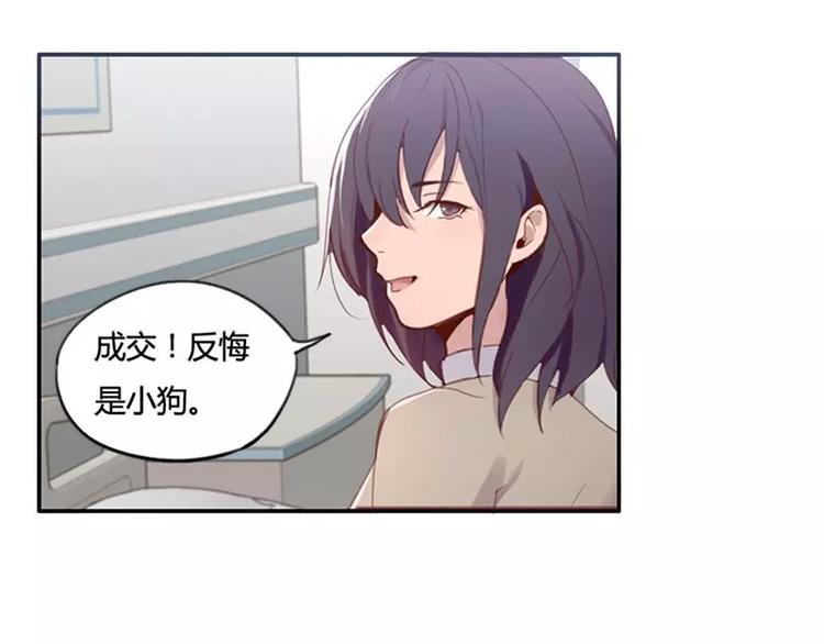 《腹黑妹妹不好惹》第34话哥哥的阴谋 第9页