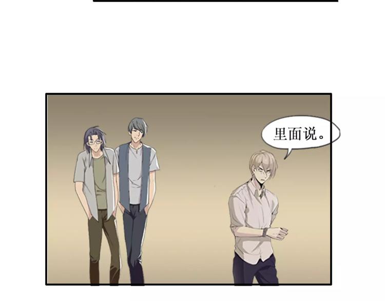 《腹黑妹妹不好惹》第35话腹黑哥哥不好惹 第10页