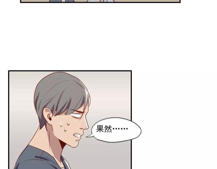 《腹黑妹妹不好惹》第35话腹黑哥哥不好惹 第19页