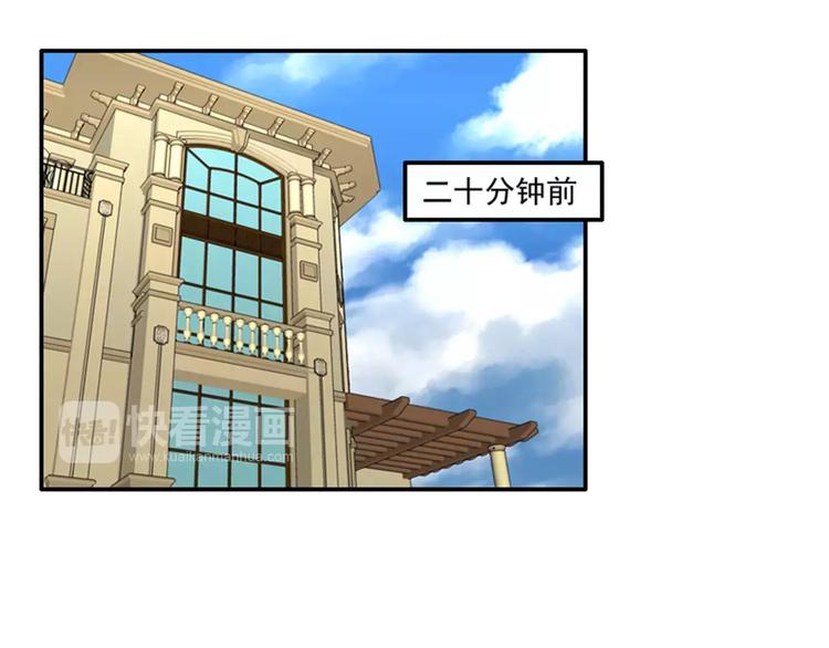 《腹黑妹妹不好惹》第35话腹黑哥哥不好惹 第1页