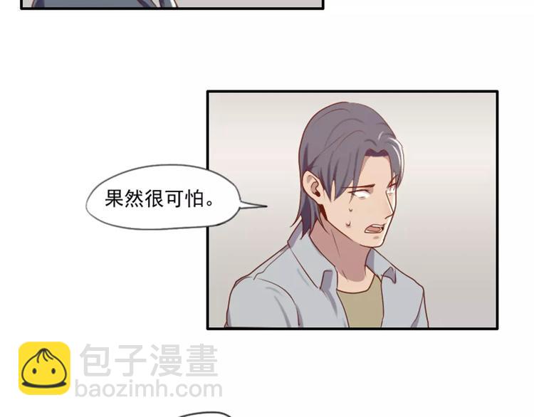《腹黑妹妹不好惹》第35话腹黑哥哥不好惹 第20页