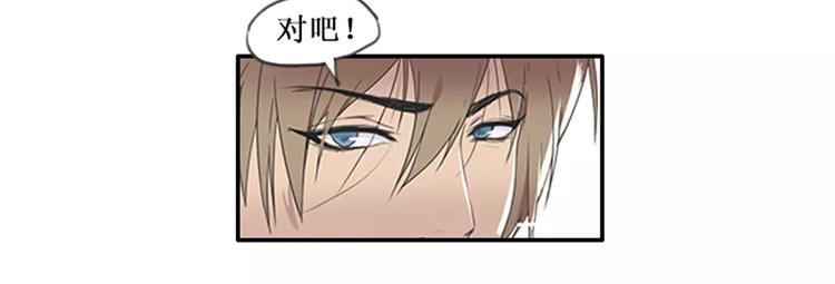 《腹黑妹妹不好惹》第35话腹黑哥哥不好惹 第21页