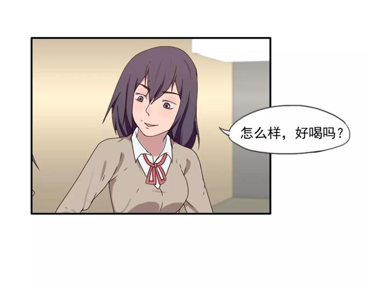 《腹黑妹妹不好惹》第35话腹黑哥哥不好惹 第26页