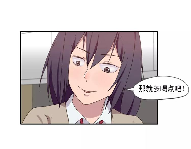 《腹黑妹妹不好惹》第35话腹黑哥哥不好惹 第28页