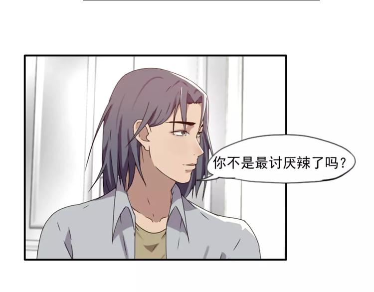 《腹黑妹妹不好惹》第35话腹黑哥哥不好惹 第32页