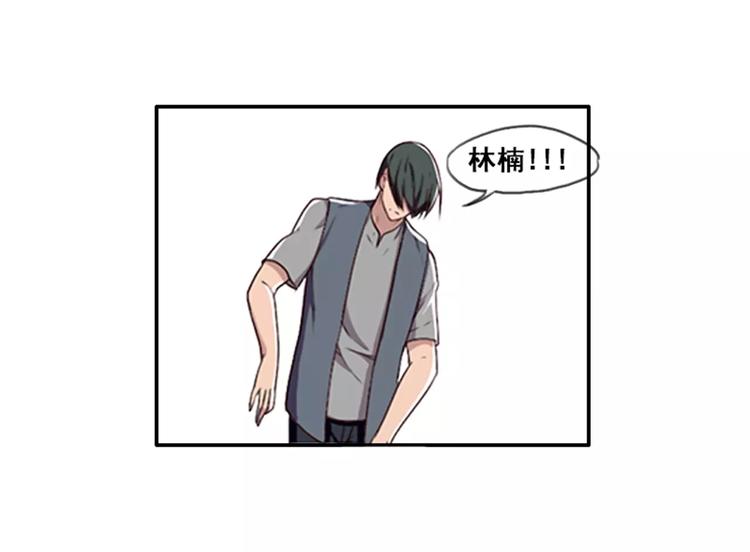 《腹黑妹妹不好惹》第35话腹黑哥哥不好惹 第33页