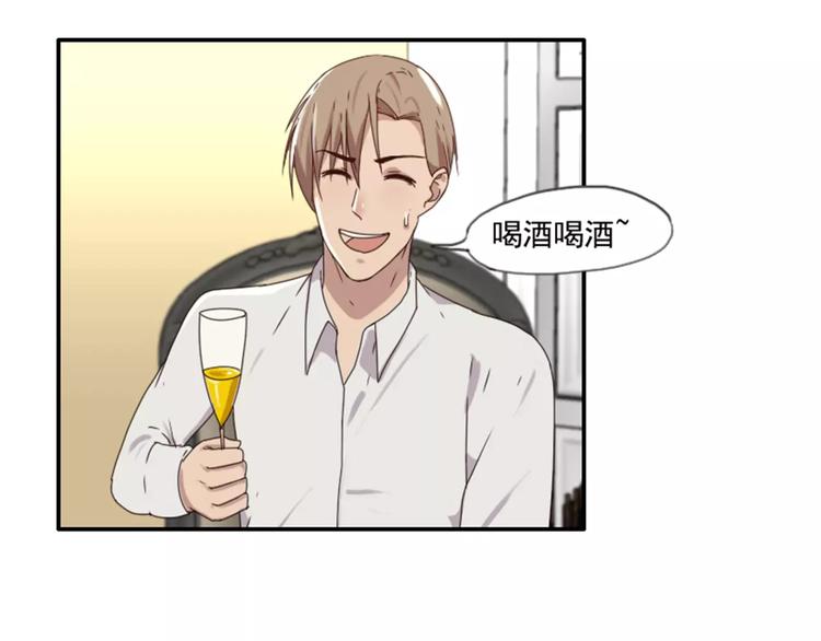 《腹黑妹妹不好惹》第35话腹黑哥哥不好惹 第34页