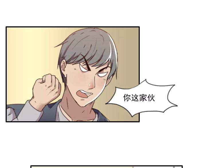 《腹黑妹妹不好惹》第35话腹黑哥哥不好惹 第37页