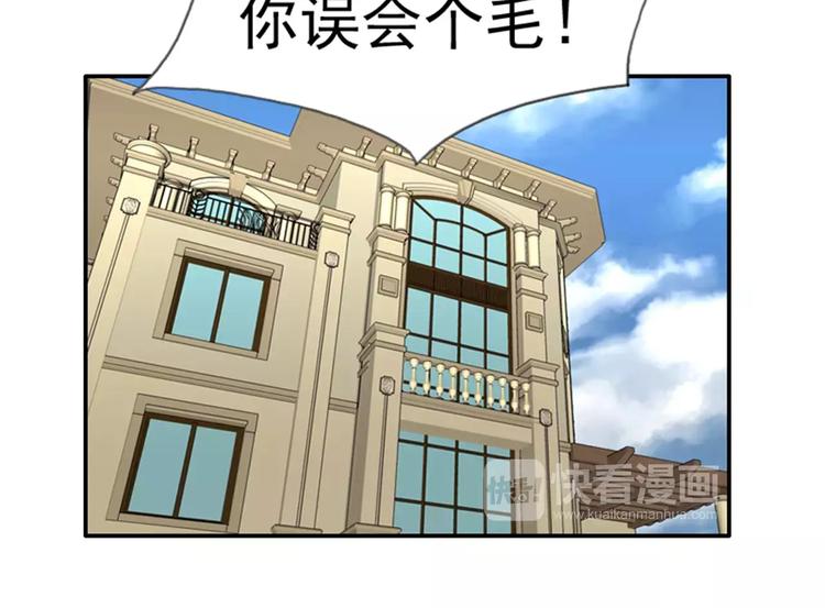 《腹黑妹妹不好惹》第35话腹黑哥哥不好惹 第40页