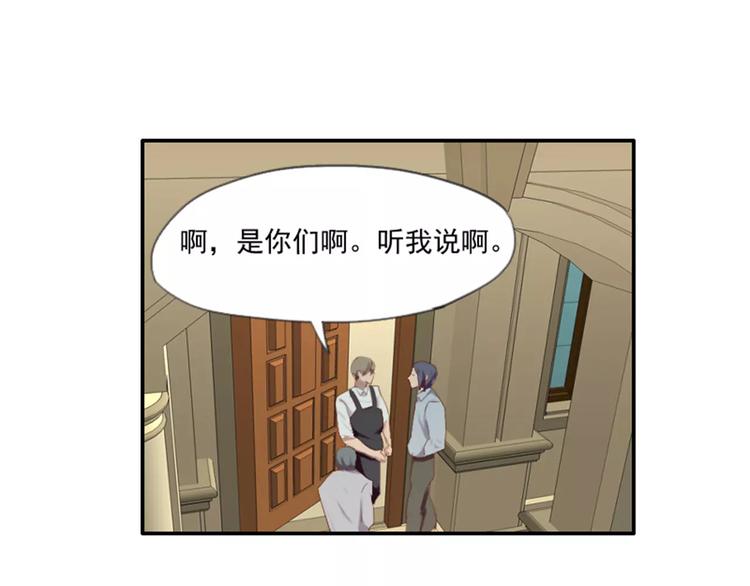 《腹黑妹妹不好惹》第35话腹黑哥哥不好惹 第5页