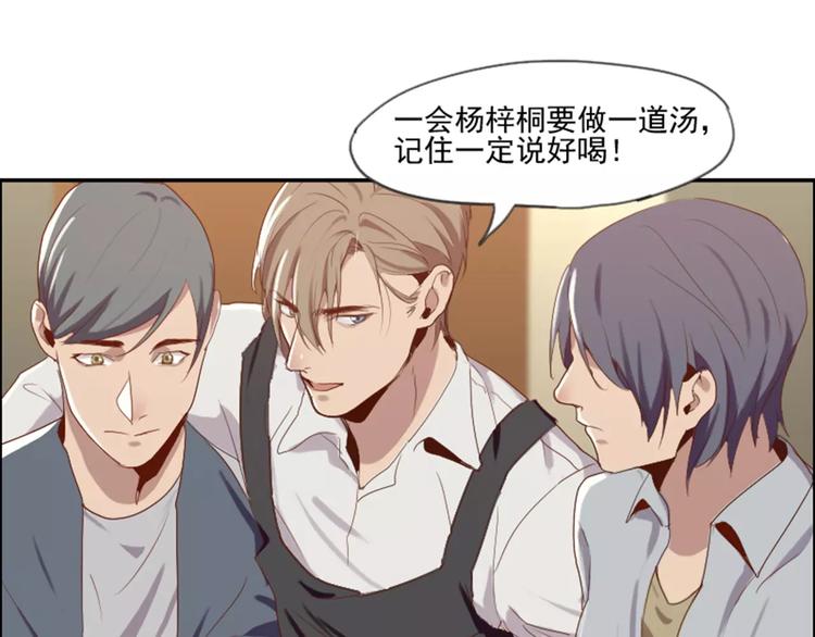 《腹黑妹妹不好惹》第35话腹黑哥哥不好惹 第6页