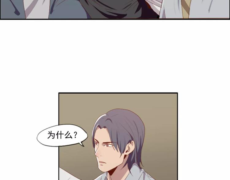 《腹黑妹妹不好惹》第35话腹黑哥哥不好惹 第7页