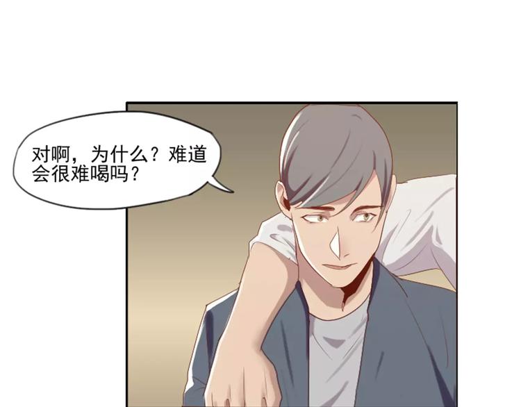《腹黑妹妹不好惹》第35话腹黑哥哥不好惹 第9页