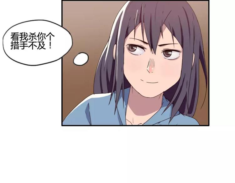 《腹黑妹妹不好惹》第36话哥哥洗澡的照片 第10页
