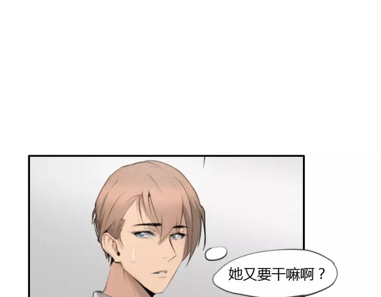 《腹黑妹妹不好惹》第36话哥哥洗澡的照片 第13页