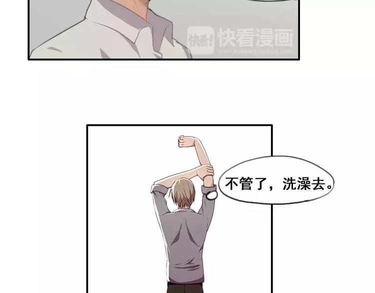 《腹黑妹妹不好惹》第36话哥哥洗澡的照片 第14页