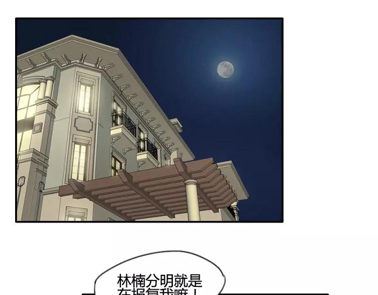 《腹黑妹妹不好惹》第36话哥哥洗澡的照片 第1页