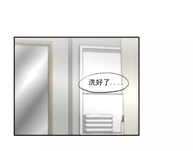 《腹黑妹妹不好惹》第36话哥哥洗澡的照片 第20页