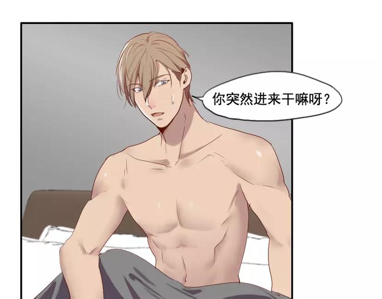 《腹黑妹妹不好惹》第36话哥哥洗澡的照片 第31页