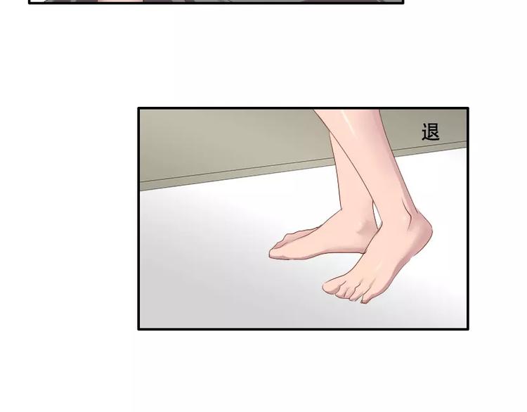 《腹黑妹妹不好惹》第36话哥哥洗澡的照片 第32页