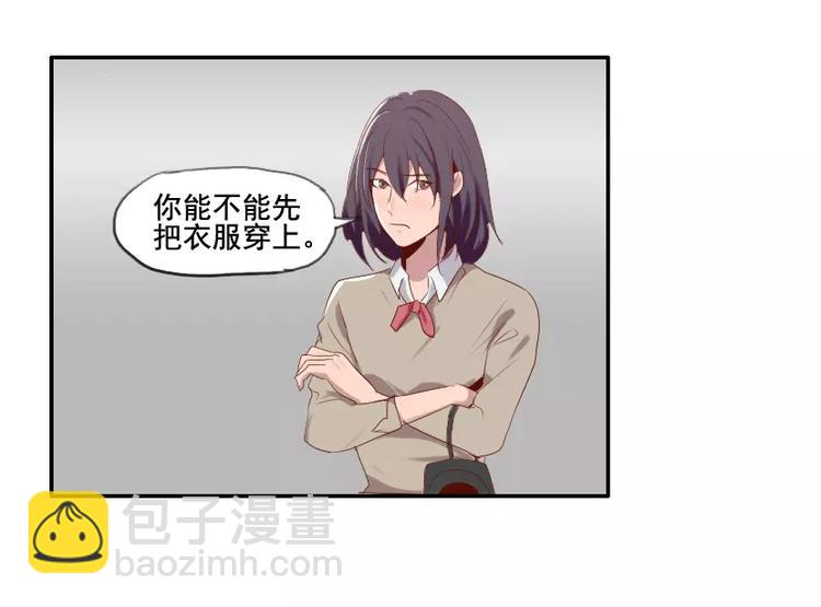 《腹黑妹妹不好惹》第36话哥哥洗澡的照片 第33页