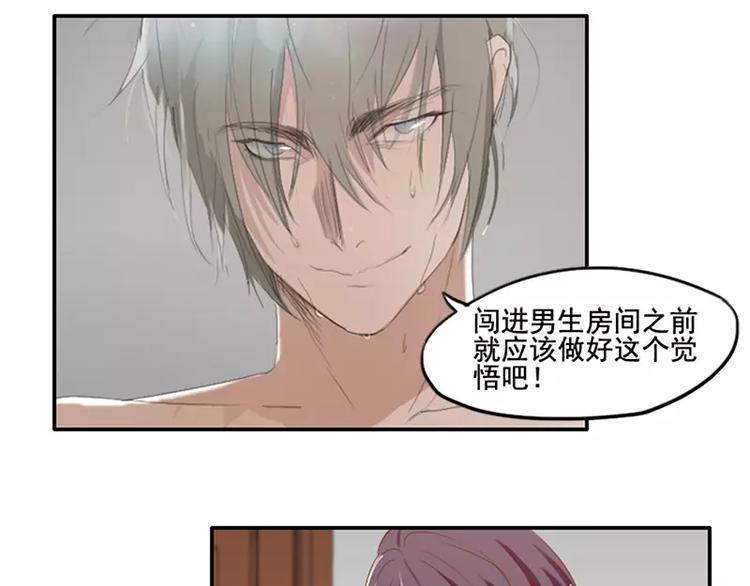 《腹黑妹妹不好惹》第36话哥哥洗澡的照片 第35页