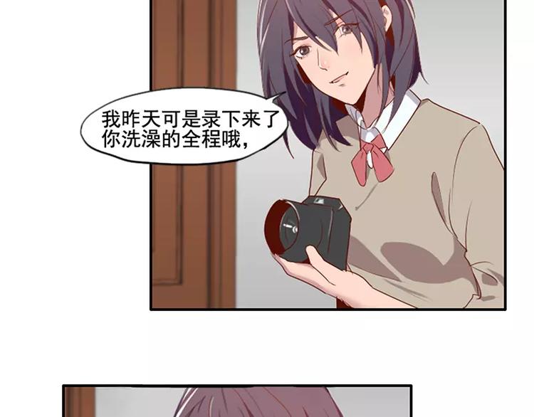 《腹黑妹妹不好惹》第36话哥哥洗澡的照片 第36页
