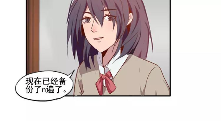 《腹黑妹妹不好惹》第36话哥哥洗澡的照片 第37页