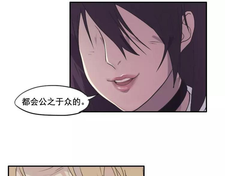 《腹黑妹妹不好惹》第36话哥哥洗澡的照片 第39页